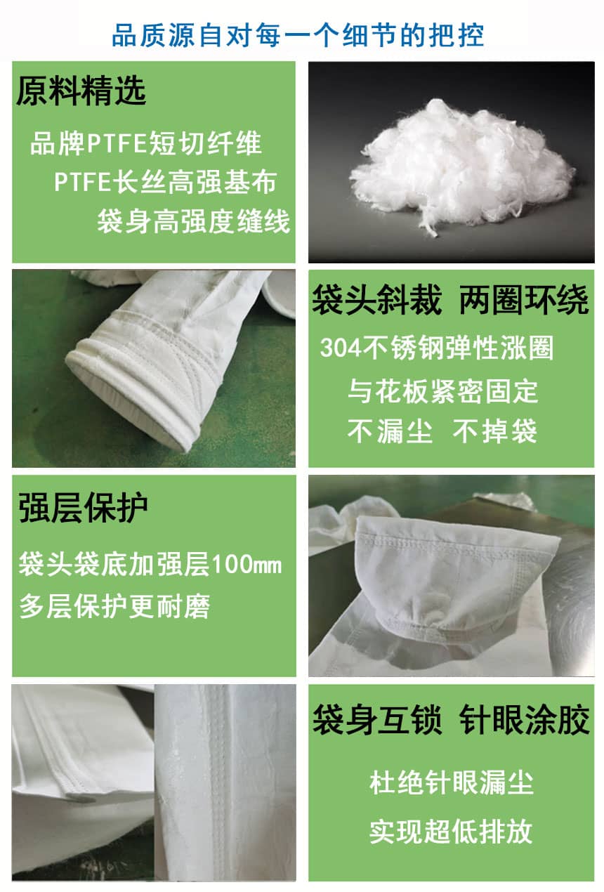 潔花PTFE+PTFE覆膜除塵布袋產(chǎn)品優(yōu)勢(shì)